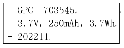 3C电芯标签示例