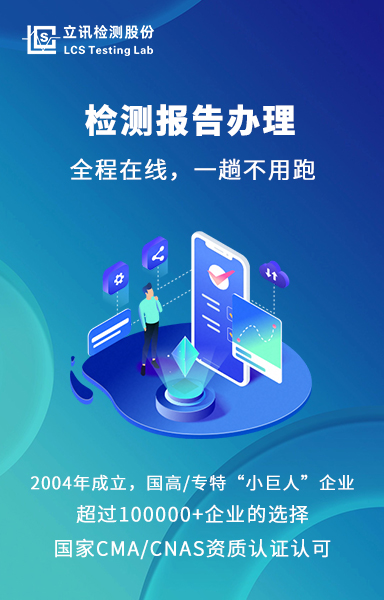 一键送检