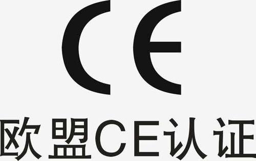 CE标志是欧盟 (EU) 对在销售产品的强制性合格标志