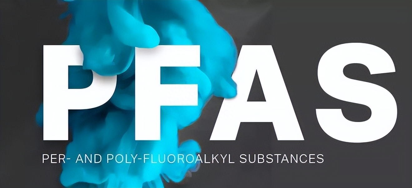 什么是PFAS检测?为什么要做PFAS检测?	