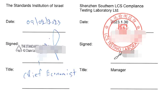 SII 认证服务助您开拓以色列电气安全市场插图1